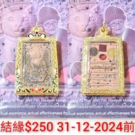 泰國佛牌 龍婆塔 老鼠喝貓奶 功效：招財，事業，人緣，化敵為友 😍😍 手快有