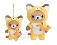 【懶熊部屋】Rilakkuma 日本正版 拉拉熊 懶懶熊 札幌店 限定 北狐 狐狸 頭套裝 絨毛 娃娃 玩偶 吊飾