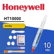 RGEEK Honeywell HT10000 10 W/mK Thermal Putty ซิลิโคนจาระบีเปลี่ยนเฟสความร้อนวางวัสดุสําหรับ CPU GPU