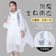 A1 - (兒童款) 加厚輕便全身雨衣 隨身攜帶無負擔 長款可孭書包雨衣一次性雨衣 旅行露營合用
