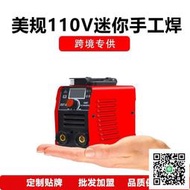 電焊機美規110v家用小型250便攜式迷你掌中寶逆變工業級手工焊機