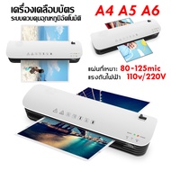 เครื่องเคลือบบัตร A3 A4 SL299-SL399 เครื่องเคลือบกระดาษ เครื่องเคลือบเอกสาร เครื่องเคลือบเอกสาร
