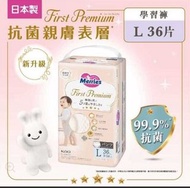 Merries First Premium L36 Diapers