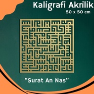 Metal Acrylic Calligraphy Surah Nas Islamic Wall Art, Islamic Art, Islamic Home Decor Kufic Calligraphy, Kufic Wall Art, Muslim Wall Art Quran, Kufi Islamic Art
