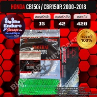 X-Ring Chain Sprocket Set CBR150i CBR150R Model (Year 00-18)-Jomthai 100% Genuine