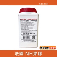 [Grapefruit Baked Food] French Louis Francois NH Pectin 1kg Gummy