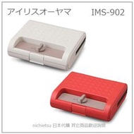 【現貨】日本 IRIS OHYAMA 自製 熱壓 吐司 三明治機 鬆餅機 鬆餅 定時 兩色 含兩烤盤 IMS-902
