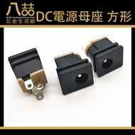 DC-015 DC Interface 5.5 * 2.1DC Power Female Socket Square 5.5 Hole Type 2.1mm Arduino