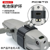 Protective Ring Suitable for DJI Mavic 2 Pro Prevent Falling Off 3D Printing Drone Accessories 9.1