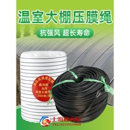 Breeding Greenhouse Greenhouse Black Lamination Line Pressing Film Windproof Rope Plastic Lamination