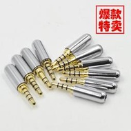 得豐 DIY 3.5MM 四4節三3節 修理維修耳機插頭線頭銀色配件耳機套 耳罩