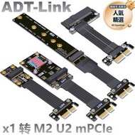 pcie x1轉m.2 u.2  pci-e sff8639延長線 無線網卡 nvme adt