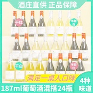 Chile Imported 187ml Good Night Dried Wine Red Half Sweet Red Dried White Half Sweet White Wine Whol