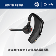 Poly Voyager Legend 50 掛耳式 單邊藍牙耳機 │AI降噪、辦公室 / 通勤 / 商務、高清通話