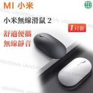 小米 - 小米無線滑鼠2 筆記本電腦遊戲辦公 靜音鼠標 輕薄便攜無線滑鼠-黑（平行進口）