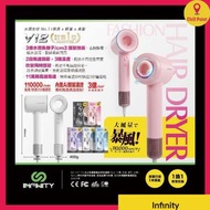 Infinity - INFINITY V12｜3億水潤負離子護髮風筒 (銀色)