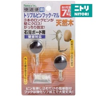 NITORI Hook 7KG 2P with Triple PIN