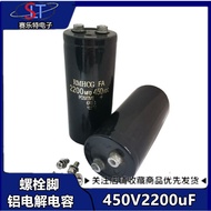 Screw Terminal Electrolytic Capacitor450V2200uf Capacitor 2200uf450V 2200MDF450VDC Capacitor4.6