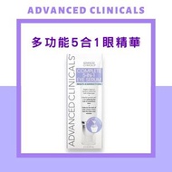 ADVANCED CLINICALS - 多功能 5 合 1 眼部精華 #多面修復 59ml