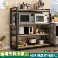 [®樂家mall]廚房置物架 收納架 微波爐 架焗爐 砧板架 刀具架 調味料架 儲物架 貨架 多層展示架 書桌 書架 書櫃 落地貨架 雜物架