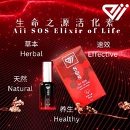 Aii SOS Elixir of Life x2 AND FREE 1 AIIVISION MEMBER ACCOUNT| 生命之源活化素 x2和免费获得一个爱美视户口