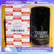 ISUZU Dmax Engine Filter (4JK1/4JJ1) Year 2005-2011 commonrail Oil Long Ball Genuine Number 8-973587