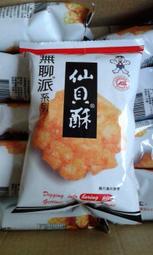 [大吉利賣場] 旺旺 無聊派系列 仙貝酥 35g 米菓
