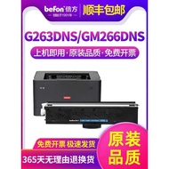 [] Double Applicable Lenovo LT2620H Powder Box G263DNS GM266DNS GM268DNAS Laser Printer Selenium Dru