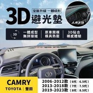 【豐田 Camry】Camry避光墊 3D皮革避光墊 一體成形 Camry 6代 7代 8代 8.5代 避光墊 防曬隔熱