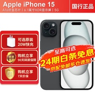 Apple 苹果15 A3092 苹果iPhone15 5G苹果手机apple15 黑色256G 官方标配