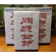 云南普洱茶叶250克茶砖茶同庆熟茶熟普洱茶砖茶