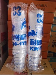 KW-170耐熱杯/塑膠杯