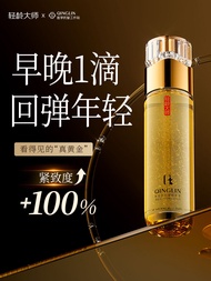 QINGLIN | เอสเซนส์ลดริ้วรอยและยกกระชับ