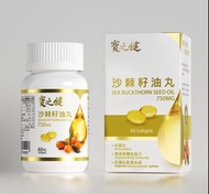 沙棘籽油 / 沙棘果油