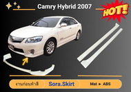 ♥ สเกิร์ต แคมรี่ Toyota Camry Hybrid ปี 2007