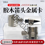 Soprano Tenor Saxophone Flute Head Clip Clarinet Bakelite Wooden Flute Head Metal Card Stainless Ste