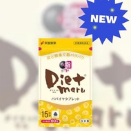 日本進口 榮進制藥 Dietmaru 吸油丸 吃大餐 救星 青木瓜果蔬酵素 60pcs