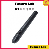 FUTURE LAB - Future Lab G2 Spotlight 3合1脈衝滑鼠筆 光學筆