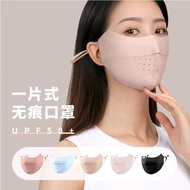 New Summer Sunscreen Mask Seamless Ice Silk Eye Protection3d 3D fashion breathable face mask, washab