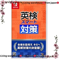 Japan Official
Eiken Smart Preparation - Switch