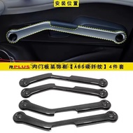 ที่เท้าแขนมื่อจับประตูด้านใน4ประตูสำหรับ BYD YUAN PLUS ATTO 3 2022 2023 ABS คาร์บอนไฟเบอร์อุปกรณ์ตกแ