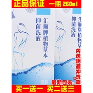 Huishun Gynecological Wet Itchy Plant Herbal Antibacterial Lotion Women's Private Parts Lotion Gynec