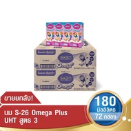 [ แบบ 2 ลัง ] นม S26 UHT สูตร 3 ขนาด 180 มล. S26 UHT แบบ 2 ลัง