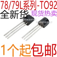 TO-92 In-Line Triode 78/79 Series L05/L06/L08/L09/L10/L12/L15/L18/L24
