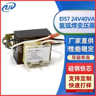 Transformer24V40VA Argon Arc Welding EI57 Coil Vertical Low Frequency Manufacturer Flat Horizontal T