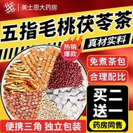 五指毛桃土茯苓祛伏湿茶 三角独立包装泡茶茶饮泡养生茶茶包 1盒装（15包）