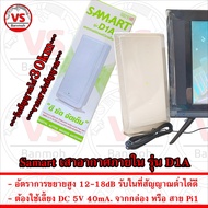 Samart เสาอากาศภายใน D1A 12-18dB Digital Active Indoor Antenna