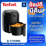 Tefal หม้อทอดไร้น้ำมัน EASY FRY CLASSIC ขนาด 4.2 ลิตร กำลังไฟ 1500 วัตต์ รุ่น EY201866 ประกันศูนย์ไทย 2ปี