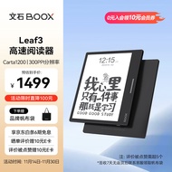 BOOX文石 Leaf3 7英寸电子书阅读器平板 墨水屏电纸书电子纸 便携阅读看书学习 电子笔记本 3+32G