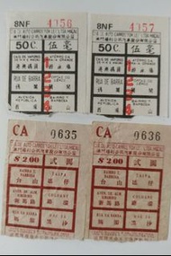 1986年澳門巴士車票
